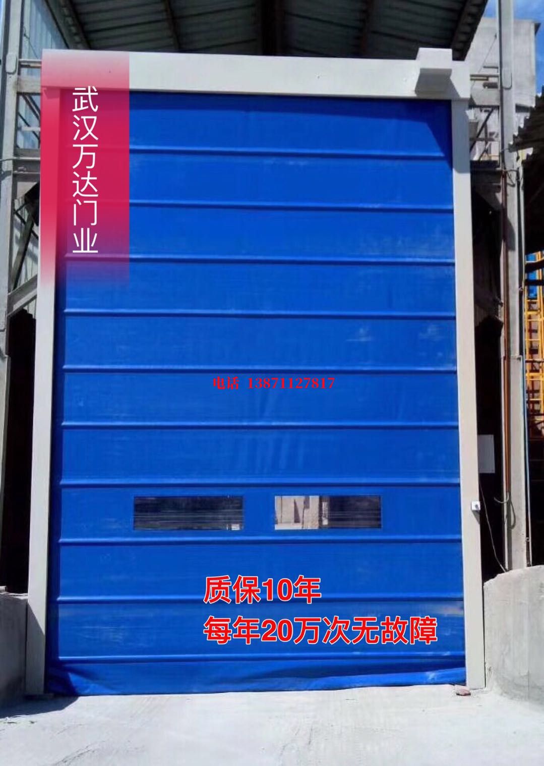 定海防爆卷帘门_COPY